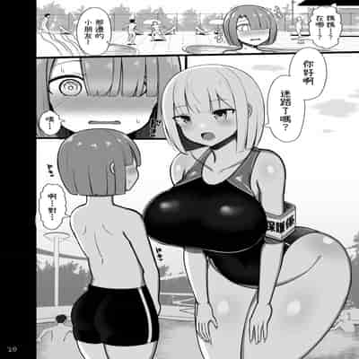 [Fry Dish (Jakko)] Onee-chan to, Mama to, Honki Koubi [Chinese] [柚香農業] [Digital]
