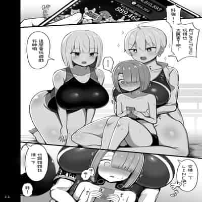 [Fry Dish (Jakko)] Onee-chan to, Mama to, Honki Koubi [Chinese] [柚香農業] [Digital]
