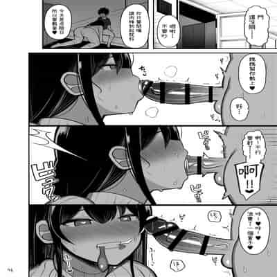 [Fry Dish (Jakko)] Onee-chan to, Mama to, Honki Koubi [Chinese] [柚香農業] [Digital]