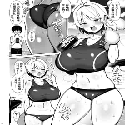 [Fry Dish (Jakko)] Onee-chan to, Mama to, Honki Koubi [Chinese] [柚香農業] [Digital]