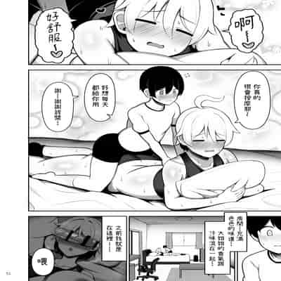 [Fry Dish (Jakko)] Onee-chan to, Mama to, Honki Koubi [Chinese] [柚香農業] [Digital]