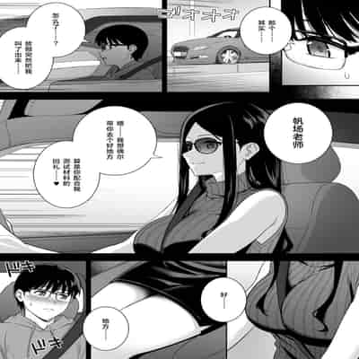 [Do well !!! (Tatsuka)] Kanojo wa Boku no Taieki de Ugoiteiru Phase 05 [Chinese] [Digital]