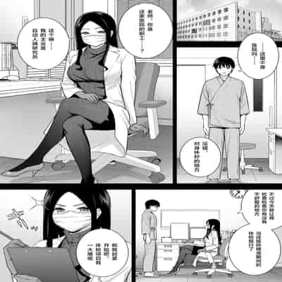 [Do well !!! (Tatsuka)] Kanojo wa Boku no Taieki de Ugoiteiru Phase 05 [Chinese] [Digital]