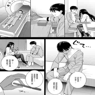 [Do well !!! (Tatsuka)] Kanojo wa Boku no Taieki de Ugoiteiru Phase 05 [Chinese] [Digital]