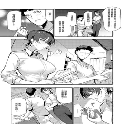 [Okyou] Moratte mo Ii yo ne - Can I make you mine [Chinese] [Digital]