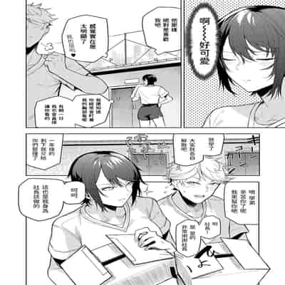 [Okyou] Moratte mo Ii yo ne - Can I make you mine [Chinese] [Digital]