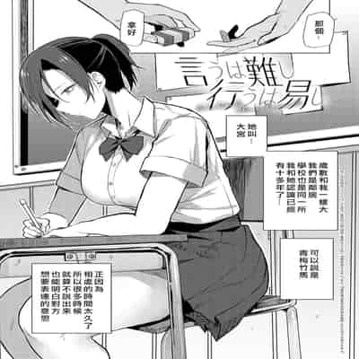 [Okyou] Moratte mo Ii yo ne - Can I make you mine [Chinese] [Digital]
