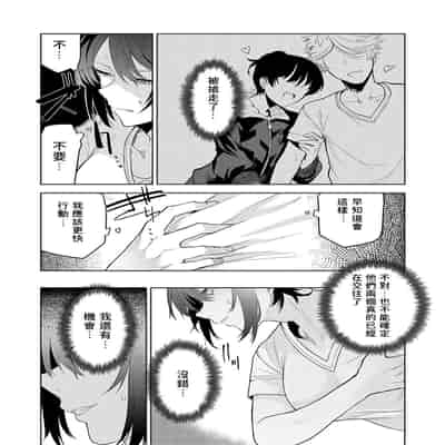 [Okyou] Moratte mo Ii yo ne - Can I make you mine [Chinese] [Digital]