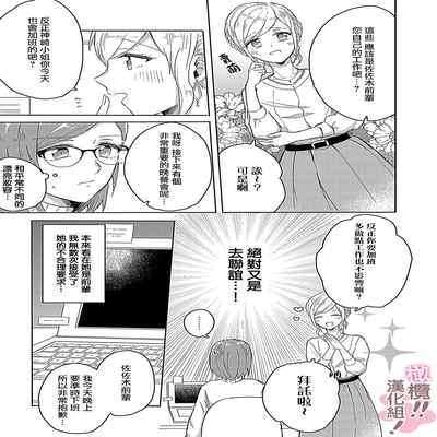 [Nakajō uni] osuwari! Mate! Namecha dame! ! Zen kōtei-kei wan ko ni kyūai sa retemasu~01-04｜坐下！等待！那个不能舔！！被全肯定系小狗猛烈求爱~01-04话[中文] [橄榄汉化组]