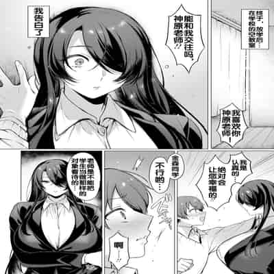 [Usanomura Kamekichi] Reisei Chinchaku no Torokashikata How to lose one's composure with cool her (ANGEL Club 2023-12) [Chinese] [流木个人汉化] [Digital]