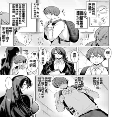 [Usanomura Kamekichi] Reisei Chinchaku no Torokashikata How to lose one's composure with cool her (ANGEL Club 2023-12) [Chinese] [流木个人汉化] [Digital]