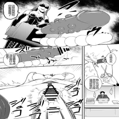 [Rouran Shoujo (tat)] ~BABYLON~ Kousoku Kaikan Sennou ni Ochiru Kensatsukan-tachi [Chinese]