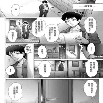 [Itou Eight] Kokoronokori - The Regret 新婚妻的眷戀 [Chinese] [Digital]