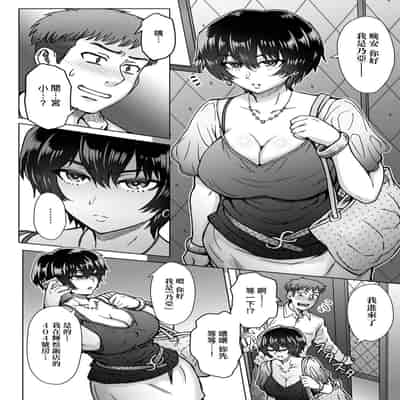 [Itou Eight] Kokoronokori - The Regret 新婚妻的眷戀 [Chinese] [Digital]