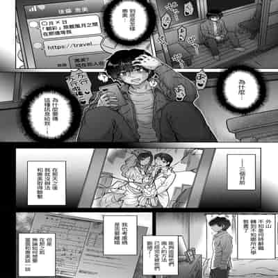 [Itou Eight] Kokoronokori - The Regret 新婚妻的眷戀 [Chinese] [Digital]