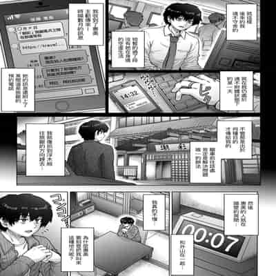 [Itou Eight] Kokoronokori - The Regret 新婚妻的眷戀 [Chinese] [Digital]