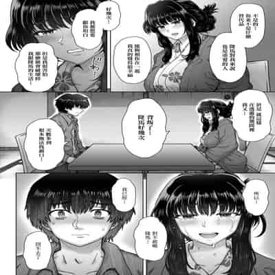 [Itou Eight] Kokoronokori - The Regret 新婚妻的眷戀 [Chinese] [Digital]