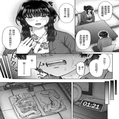 [Itou Eight] Kokoronokori - The Regret 新婚妻的眷戀 [Chinese] [Digital]