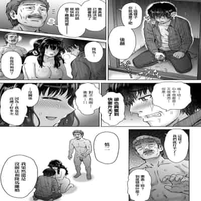 [Itou Eight] Kokoronokori - The Regret 新婚妻的眷戀 [Chinese] [Digital]