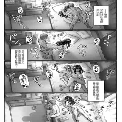 [Itou Eight] Kokoronokori - The Regret 新婚妻的眷戀 [Chinese] [Digital]