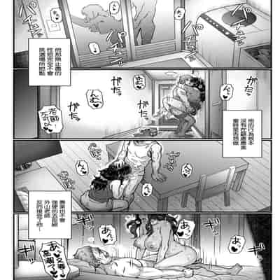 [Itou Eight] Kokoronokori - The Regret 新婚妻的眷戀 [Chinese] [Digital]