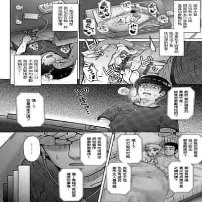 [Itou Eight] Kokoronokori - The Regret 新婚妻的眷戀 [Chinese] [Digital]