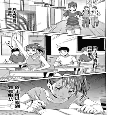 [Meganei] Shishunki no Obenkyou [Chinese] [變態紳士漢化組] [Digital]
