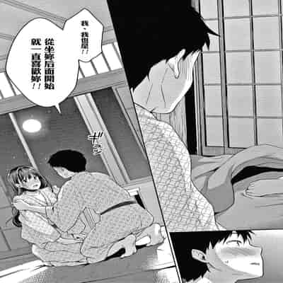 [Meganei] Shishunki no Obenkyou [Chinese] [變態紳士漢化組] [Digital]