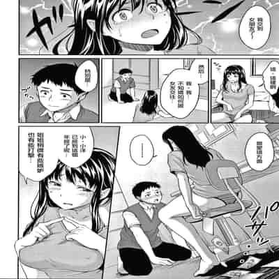 [Meganei] Shishunki no Obenkyou [Chinese] [變態紳士漢化組] [Digital]