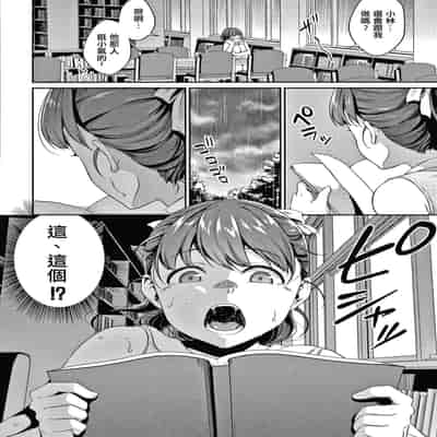 [Meganei] Shishunki no Obenkyou [Chinese] [變態紳士漢化組] [Digital]