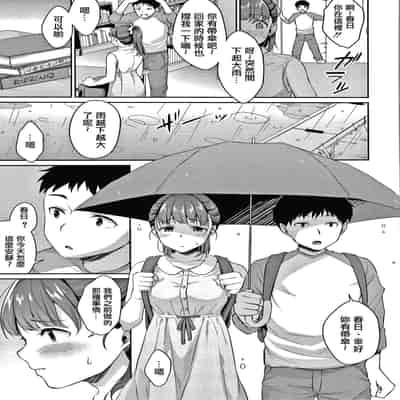 [Meganei] Shishunki no Obenkyou [Chinese] [變態紳士漢化組] [Digital]