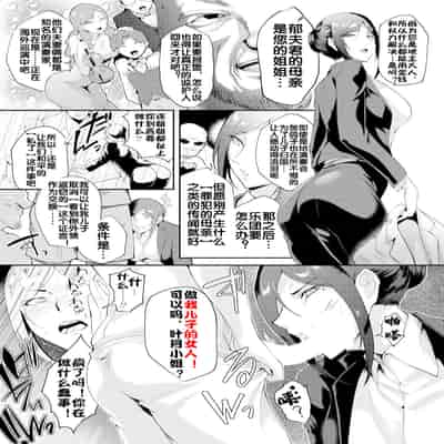 [Sagattoru] Saobakari (ANGEL Club 2023-07) [Chinese] [流木个人汉化] [Digital]