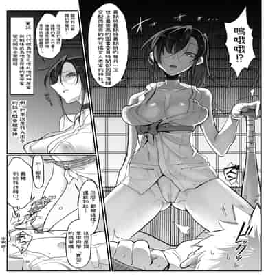[SHIS (Z-ton)] Mesu Dachi EX [Chinese] [柚香農業] [Digital]