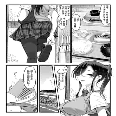 [SHIS (Z-ton)] Mesu Dachi EX [Chinese] [柚香農業] [Digital]