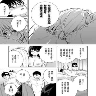 [Do well !!! (Tatsuka)] Kanojo wa Boku no Taieki de Ugoiteiru Phase 04 [Chinese] [Digital]
