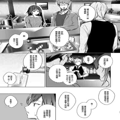 [Hirahira (Hirari)] Doujin Event no Shucchou Henshuubu ni Itta Hi kara Tsuma no Yousu ga 3 [Chinese]