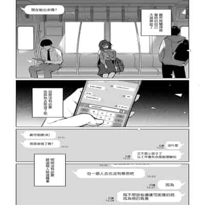 [Hirahira (Hirari)] Doujin Event no Shucchou Henshuubu ni Itta Hi kara Tsuma no Yousu ga 3 [Chinese]