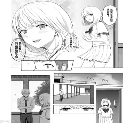 [Syukurin] Kimi ga Tame 2 Ichikawa Inori ~Kanraku Hen~ [Chinese]