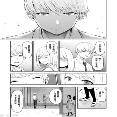 [Syukurin] Kimi ga Tame 2 Ichikawa Inori ~Kanraku Hen~ [Chinese]
