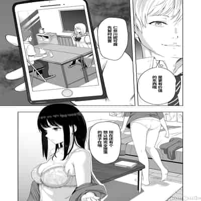 [Syukurin] Kimi ga Tame 2 Ichikawa Inori ~Kanraku Hen~ [Chinese]