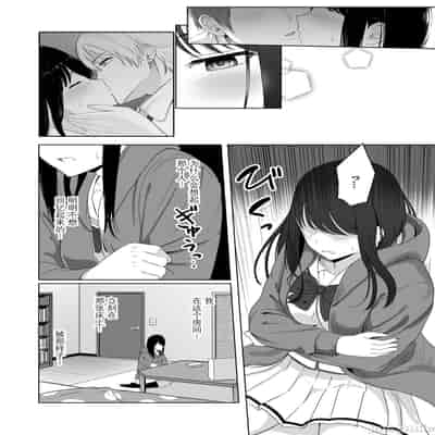 [Syukurin] Kimi ga Tame 2 Ichikawa Inori ~Kanraku Hen~ [Chinese]