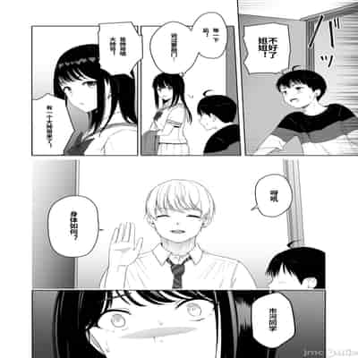 [Syukurin] Kimi ga Tame 2 Ichikawa Inori ~Kanraku Hen~ [Chinese]