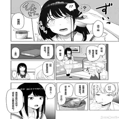 [Syukurin] Kimi ga Tame 2 Ichikawa Inori ~Kanraku Hen~ [Chinese]