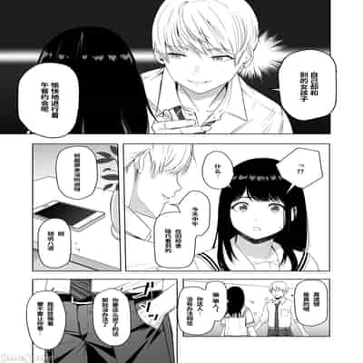 [Syukurin] Kimi ga Tame 2 Ichikawa Inori ~Kanraku Hen~ [Chinese]