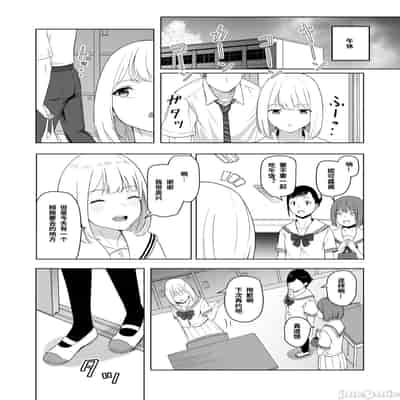 [Syukurin] Kimi ga Tame 2 Ichikawa Inori ~Kanraku Hen~ [Chinese]