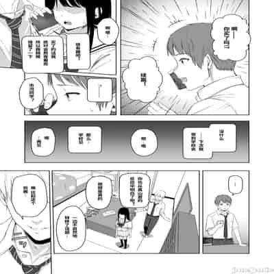 [Syukurin] Kimi ga Tame 2 Ichikawa Inori ~Kanraku Hen~ [Chinese]