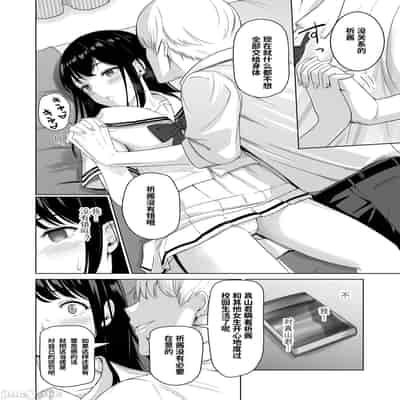 [Syukurin] Kimi ga Tame 2 Ichikawa Inori ~Kanraku Hen~ [Chinese]