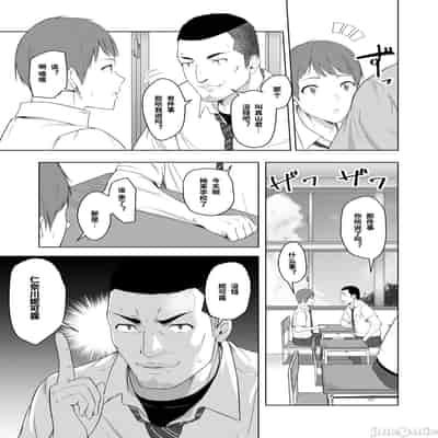 [Syukurin] Kimi ga Tame 2 Ichikawa Inori ~Kanraku Hen~ [Chinese]