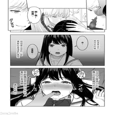 [Syukurin] Kimi ga Tame 2 Ichikawa Inori ~Kanraku Hen~ [Chinese]