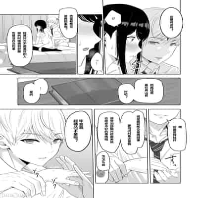 [Syukurin] Kimi ga Tame 2 Ichikawa Inori ~Kanraku Hen~ [Chinese]